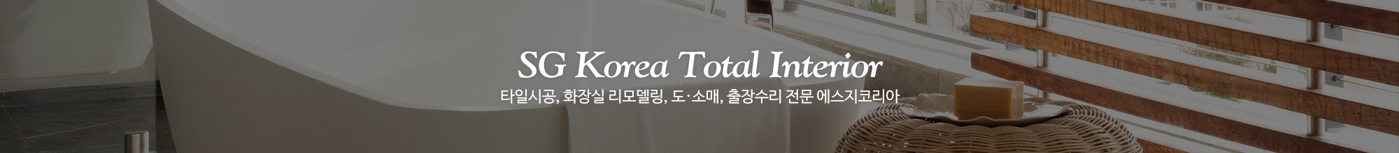 에스지코리아_이미지pc