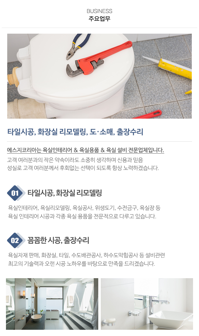 에스지코리아_내용
