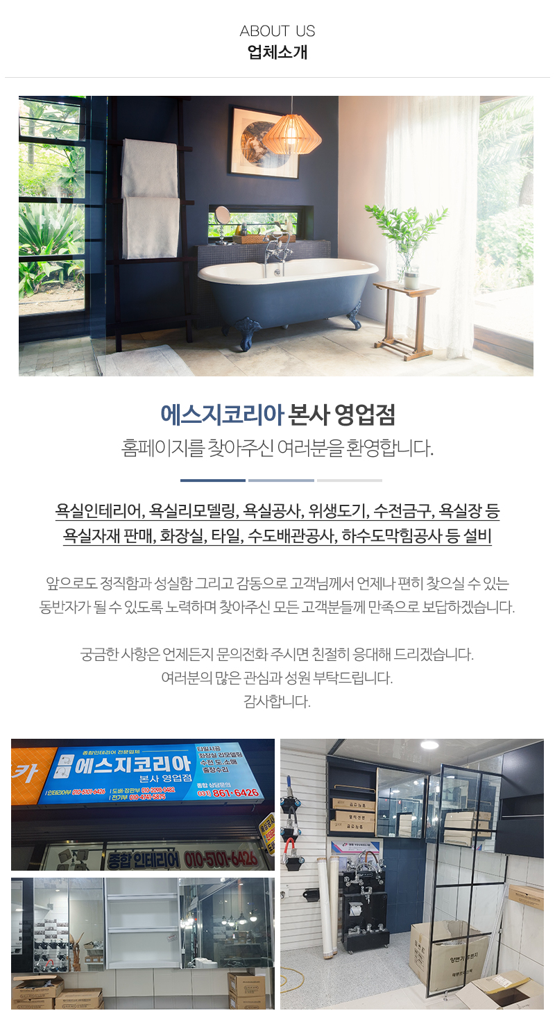에스지코리아_내용