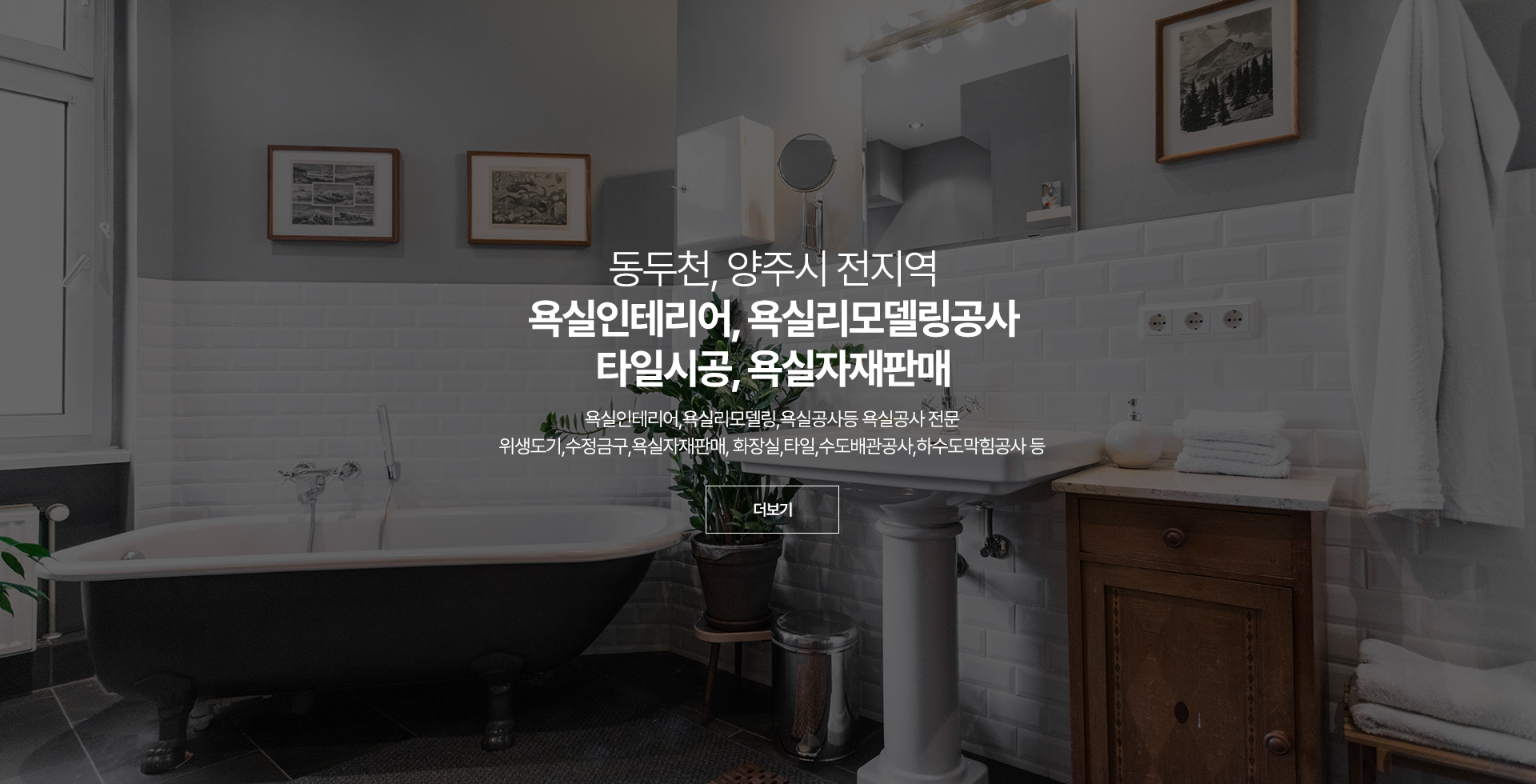 에스지코리아_솔루션_pc