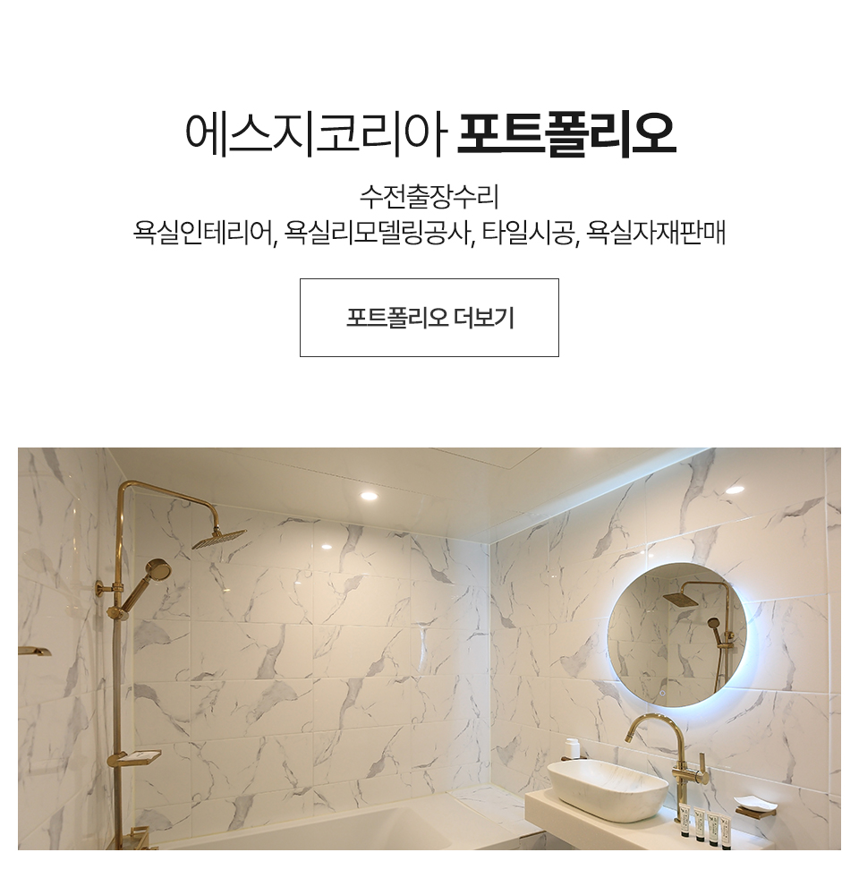 에스지코리아_포트폴리오_m