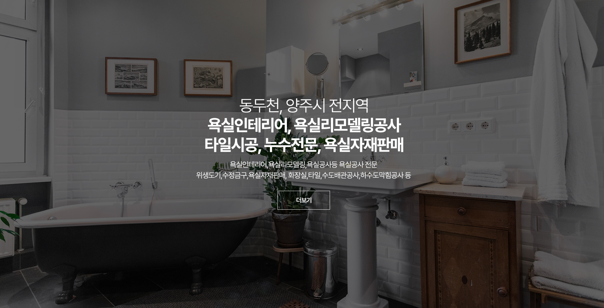 에스지코리아_솔루션_pc